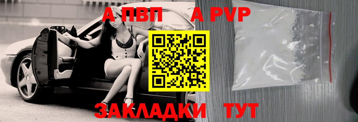 Котельники  Alpha PVP VHQ  Альфа ПВП  A PVP СК КРИС  Вход с VPN 