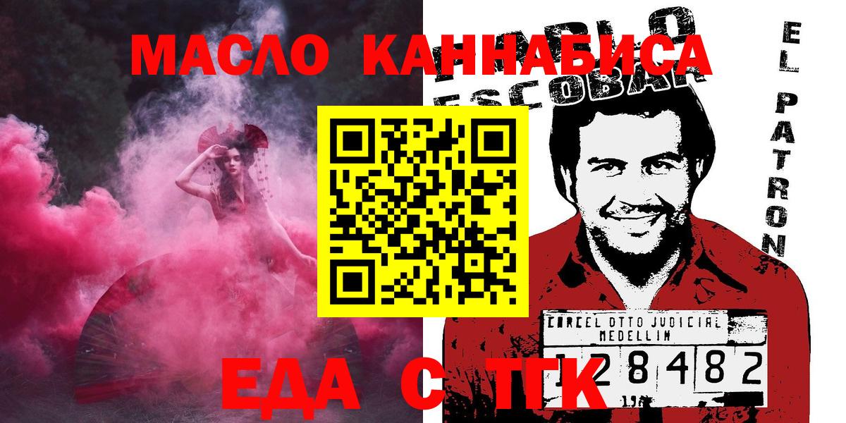 Котельники  Cannafood марихуана  Вход с VPN 