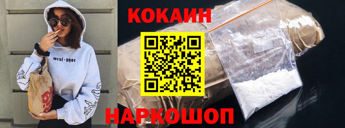 Cocaine Fish Scale  Кокаин Перу  Cocaine  Вход с VPN  Котельники 