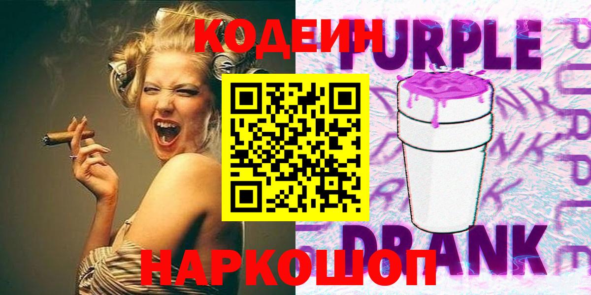 Кодеин напиток Lean (лин)  Кодеин напиток Lean (лин)  Вход с VPN  Котельники 