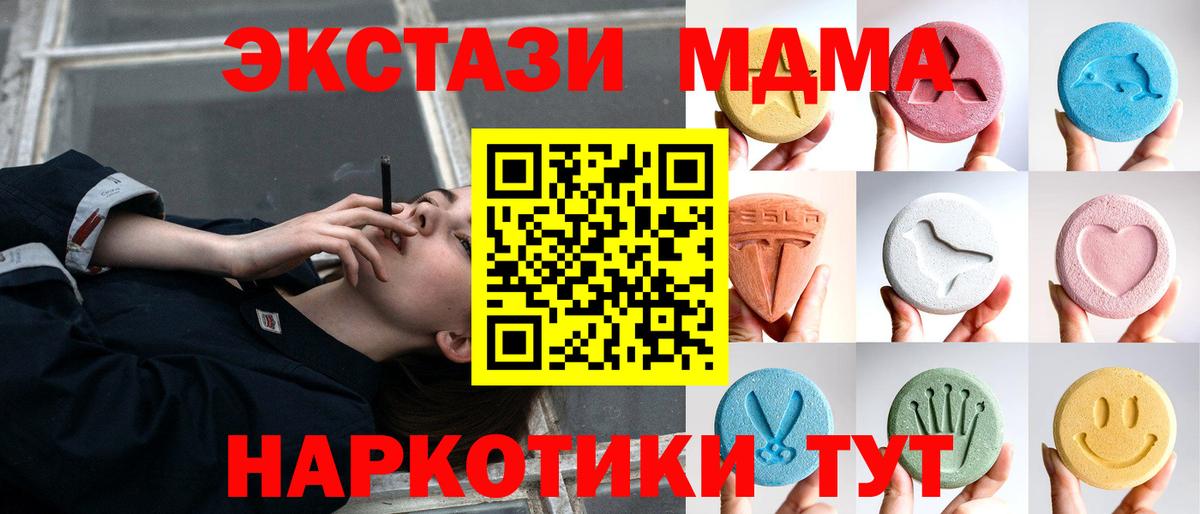 закладки  ЭКСТАЗИ  Ecstasy XTC  Вход с VPN  Ecstasy Cube  Котельники 
