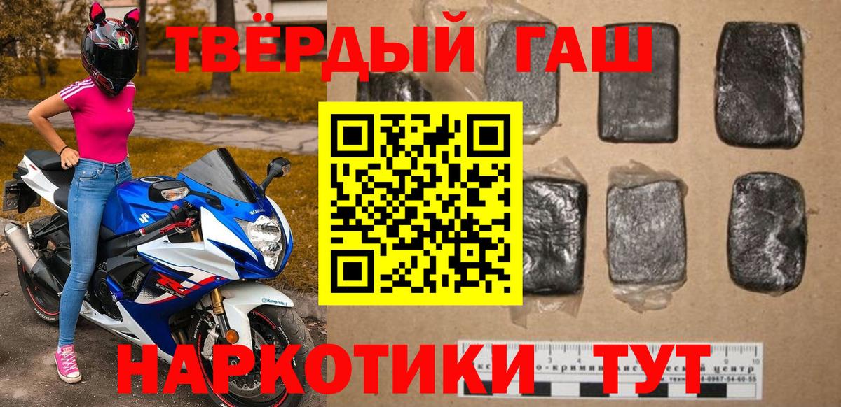 ГАШ хэш Котельники