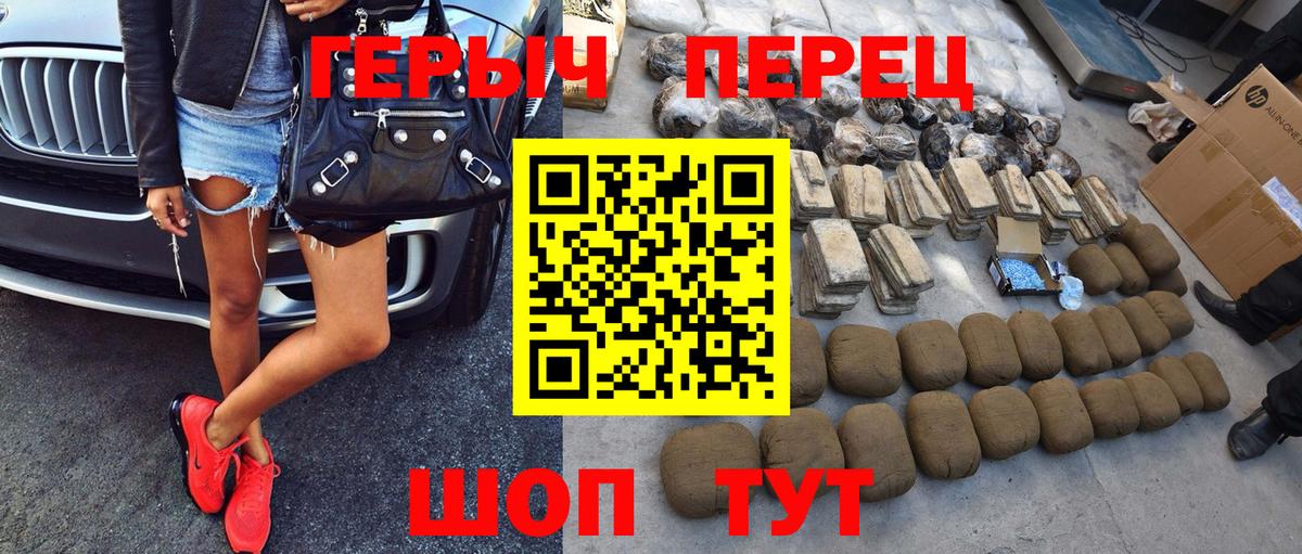 ГЕРОИН VHQ Котельники