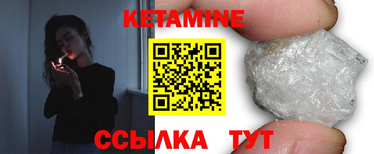 Котельники  Кетамин ketamine  Вход с VPN  КЕТАМИН ketamine 