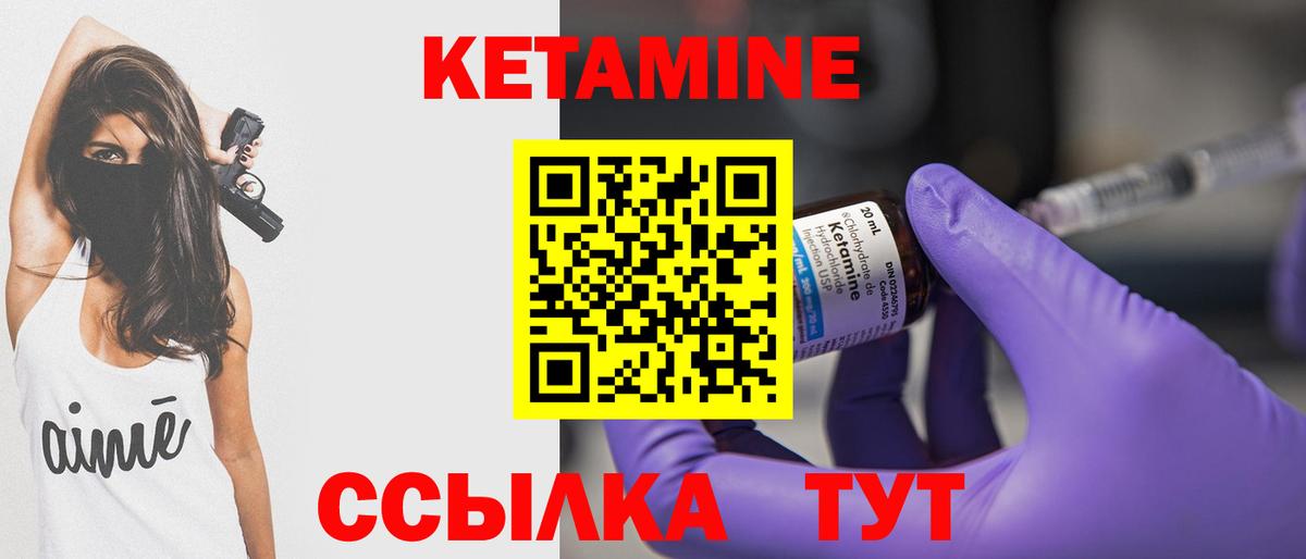 КЕТАМИН ketamine Котельники