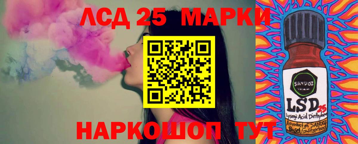 Лсд 25 экстази ecstasy  Вход с VPN  Котельники  LSD-25 экстази кислота 