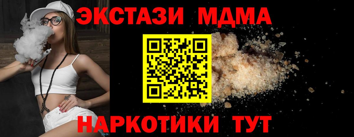 MDMA Molly  MDMA  Котельники  МДМА молли  Вход с VPN 