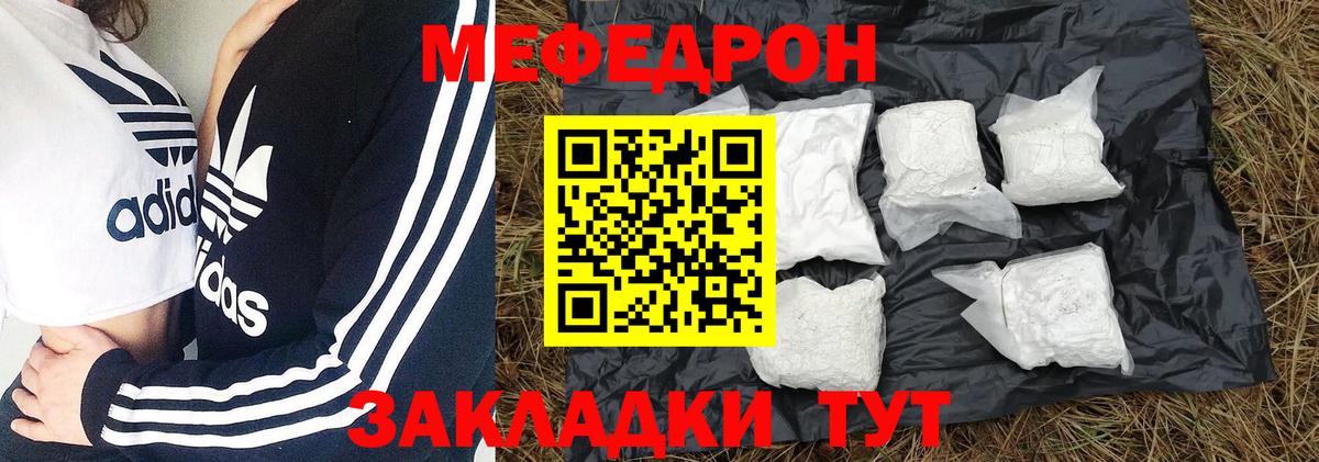 Котельники  Мефедрон кристаллы  МЕФ мука  МЯУ-МЯУ  купить наркотик  Вход с VPN 