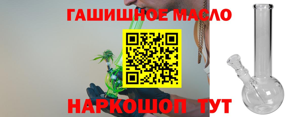 ТГК жижа  Вход с VPN  ТГК вейп  Котельники 